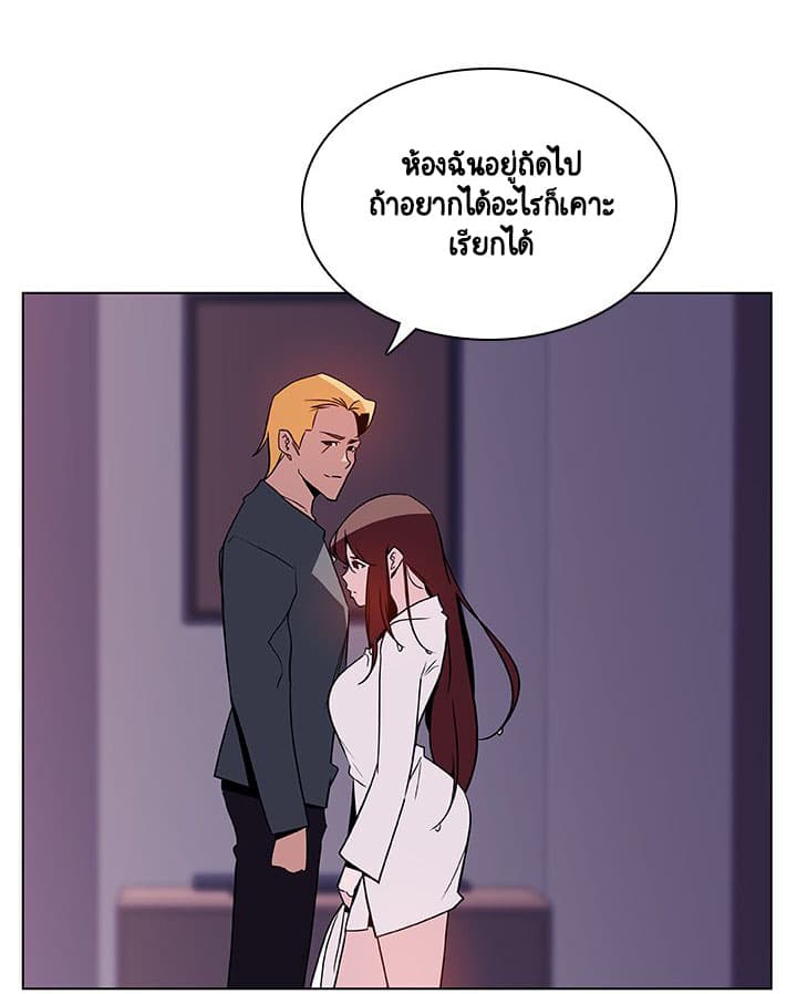 Fallen Flower ตอนที่ 22 แปลไทย รูปที่ 143