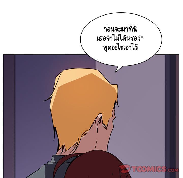 Fallen Flower ตอนที่ 22 แปลไทย รูปที่ 156