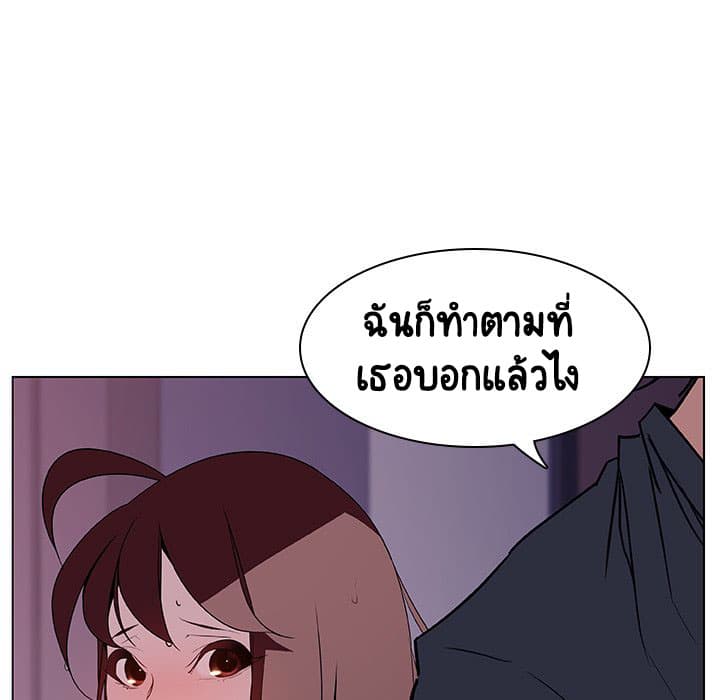 Fallen Flower ตอนที่ 22 แปลไทย รูปที่ 162