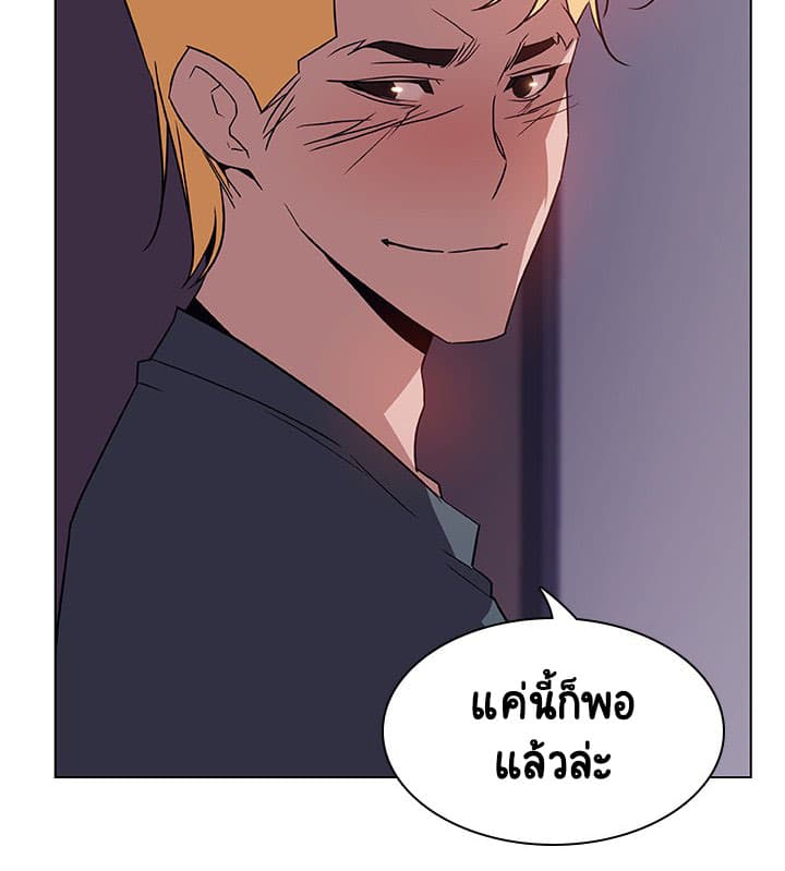 Fallen Flower ตอนที่ 22 แปลไทย รูปที่ 165