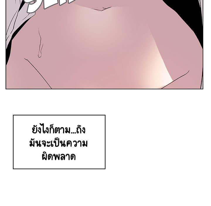 Fallen Flower ตอนที่ 22 แปลไทย รูปที่ 168