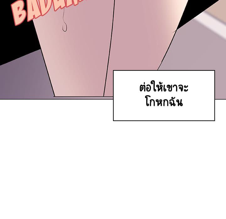 Fallen Flower ตอนที่ 22 แปลไทย รูปที่ 175