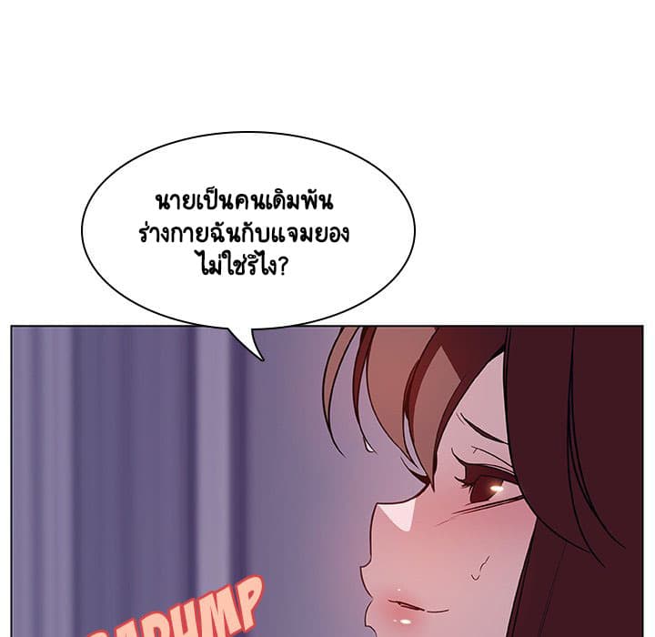 Fallen Flower ตอนที่ 22 แปลไทย รูปที่ 178