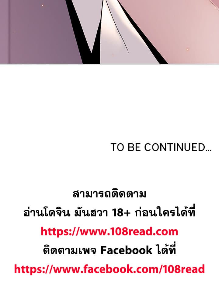 Fallen Flower ตอนที่ 22 แปลไทย รูปที่ 190