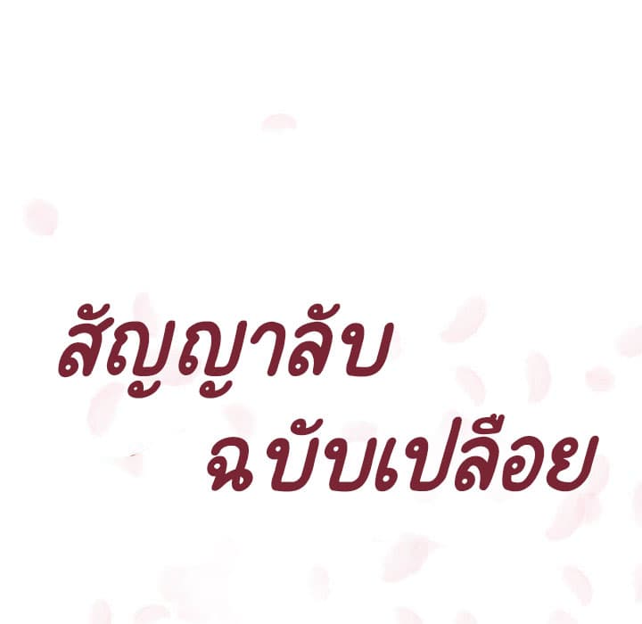 Fallen Flower ตอนที่ 22 แปลไทย รูปที่ 44