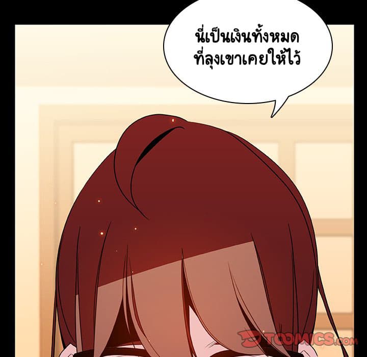 Fallen Flower ตอนที่ 22 แปลไทย รูปที่ 52