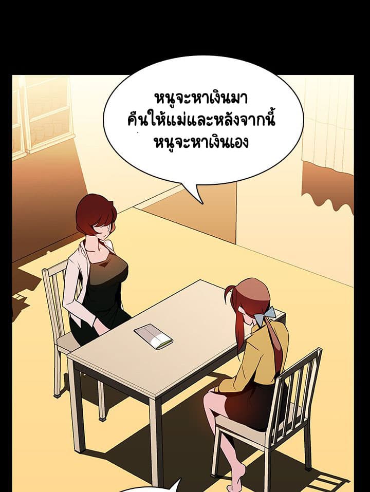 Fallen Flower ตอนที่ 22 แปลไทย รูปที่ 55