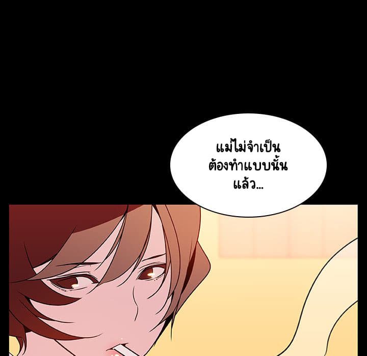 Fallen Flower ตอนที่ 22 แปลไทย รูปที่ 59