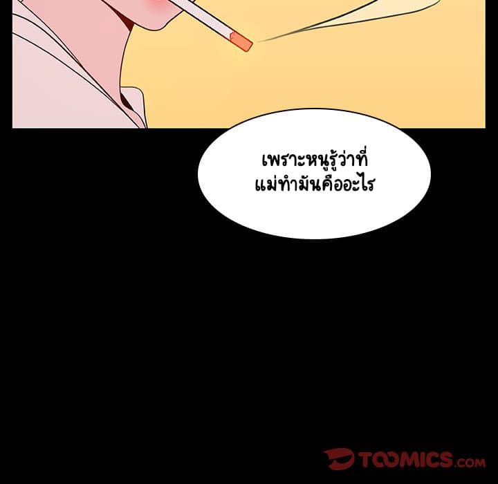 Fallen Flower ตอนที่ 22 แปลไทย รูปที่ 60