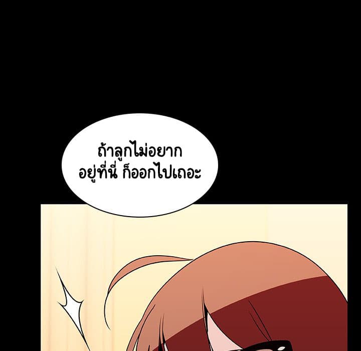 Fallen Flower ตอนที่ 22 แปลไทย รูปที่ 65