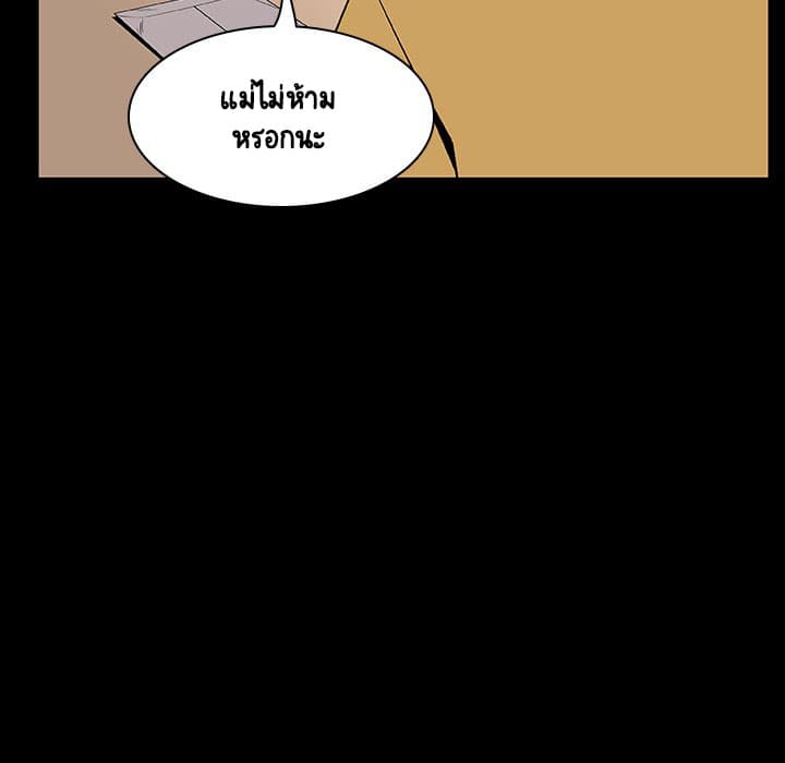 Fallen Flower ตอนที่ 22 แปลไทย รูปที่ 69