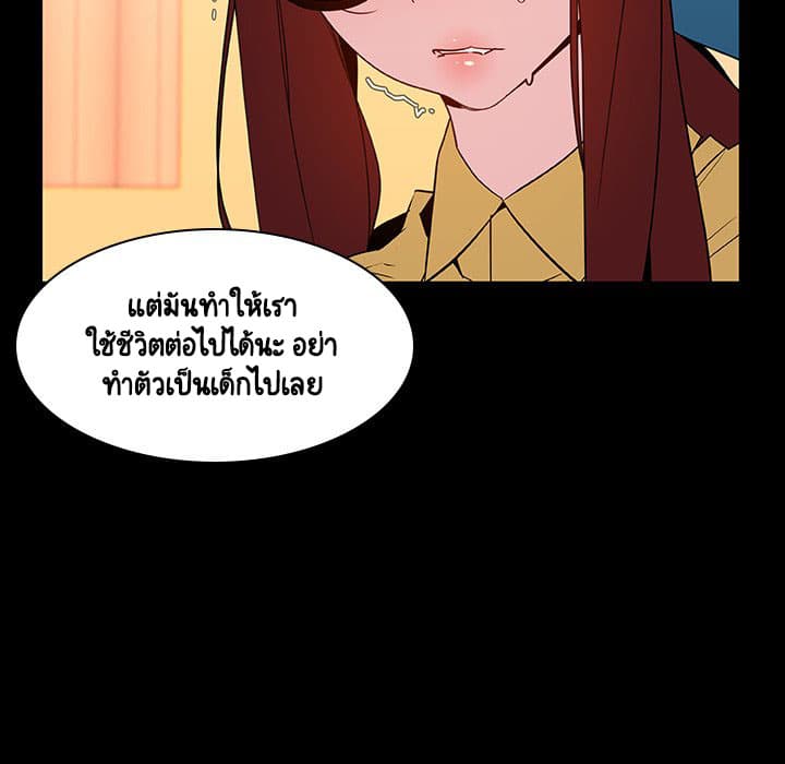 Fallen Flower ตอนที่ 22 แปลไทย รูปที่ 74