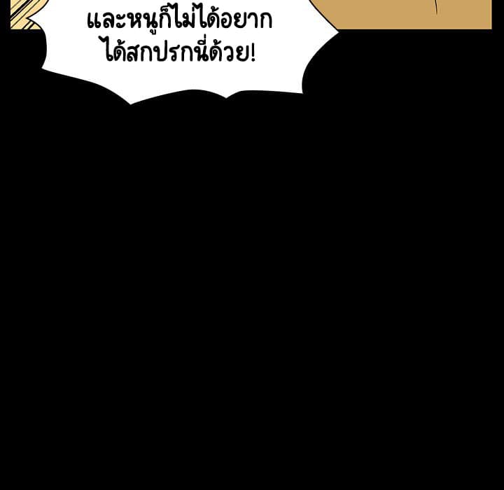 Fallen Flower ตอนที่ 22 แปลไทย รูปที่ 79