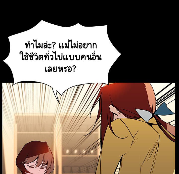 Fallen Flower ตอนที่ 22 แปลไทย รูปที่ 80