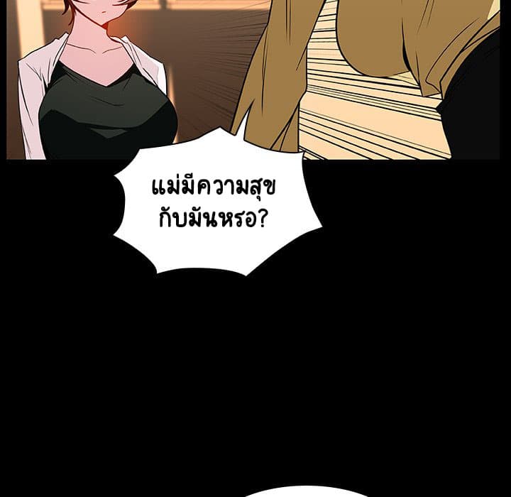 Fallen Flower ตอนที่ 22 แปลไทย รูปที่ 81