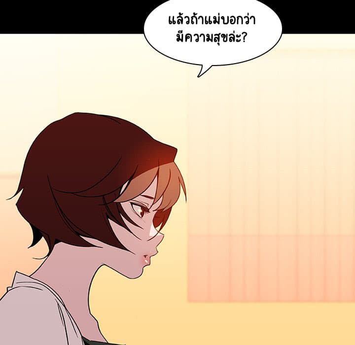 Fallen Flower ตอนที่ 22 แปลไทย รูปที่ 82