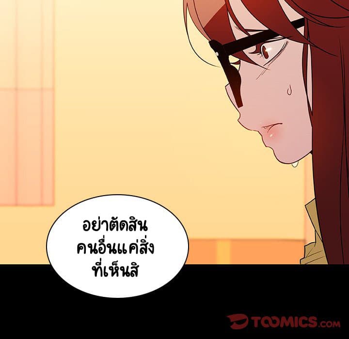 Fallen Flower ตอนที่ 22 แปลไทย รูปที่ 84