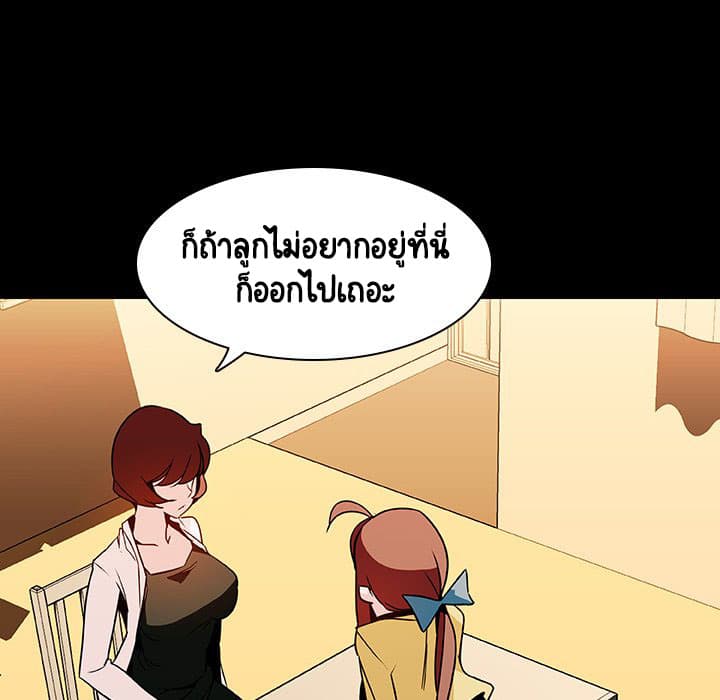 Fallen Flower ตอนที่ 22 แปลไทย รูปที่ 90