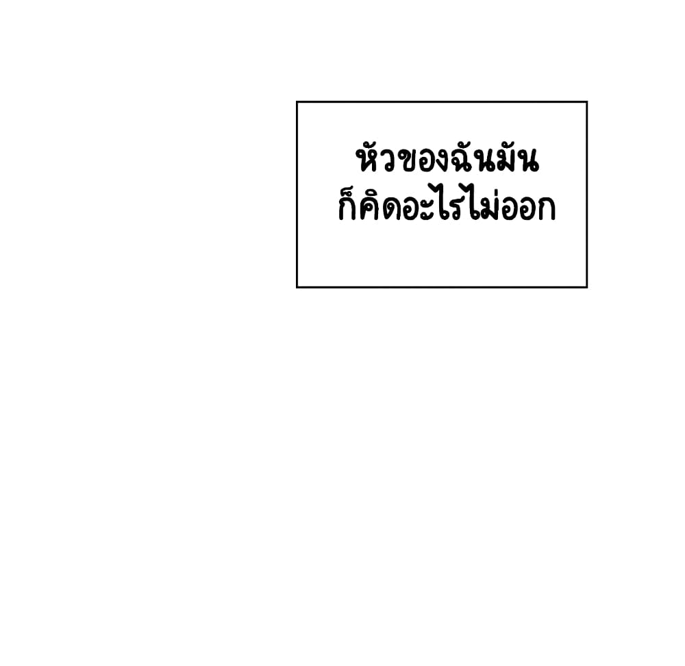 Fallen Flower ตอนที่ 23 แปลไทย รูปที่ 130