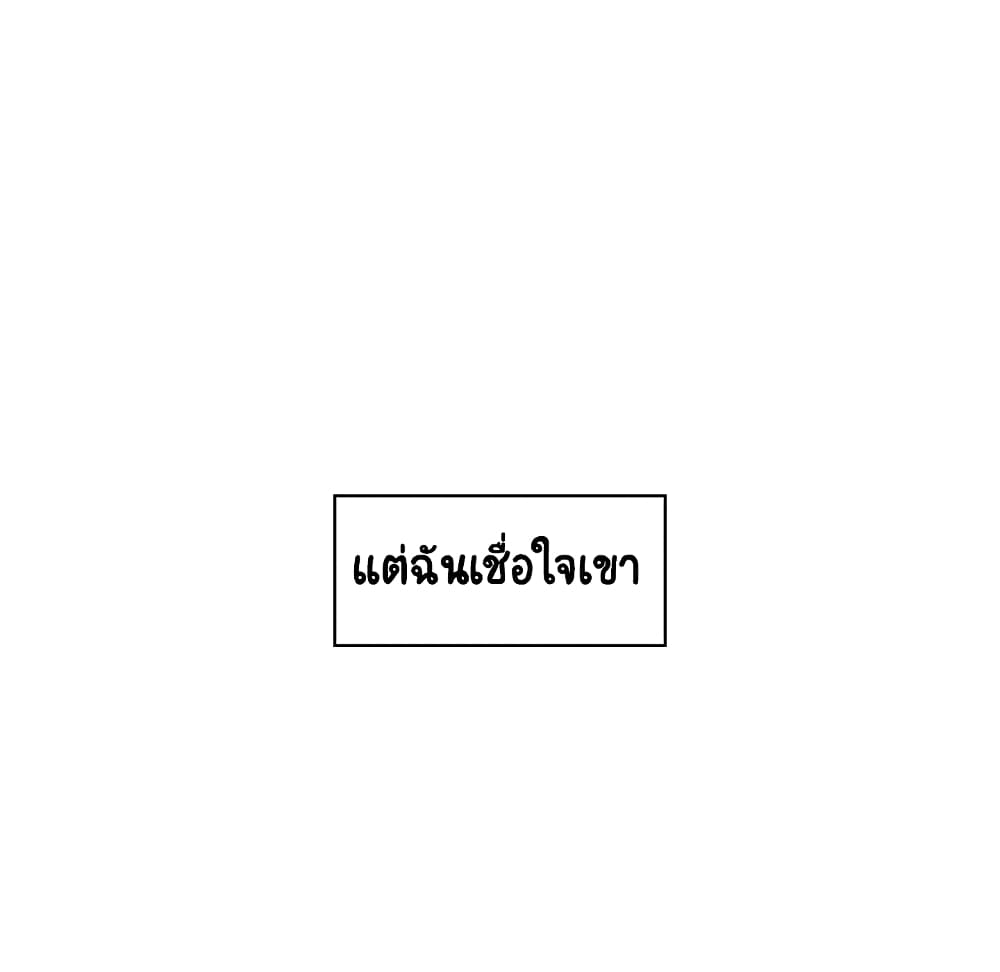 Fallen Flower ตอนที่ 23 แปลไทย รูปที่ 139