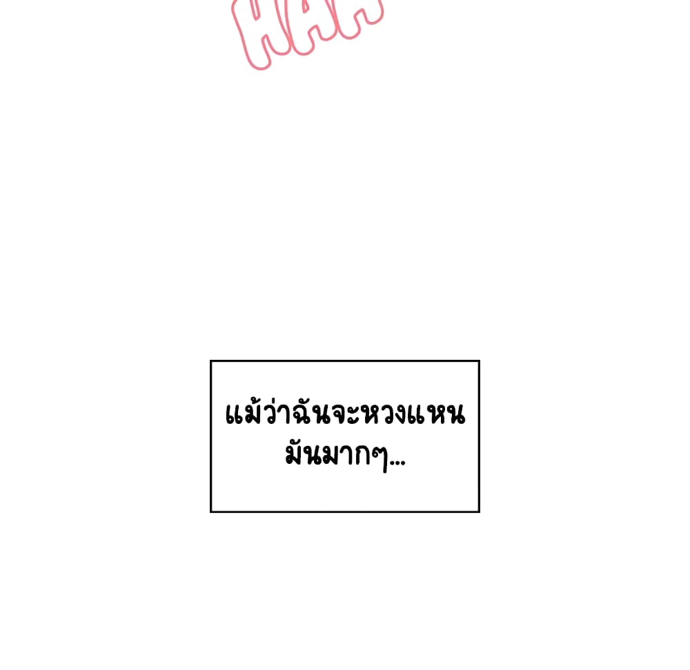 Fallen Flower ตอนที่ 23 แปลไทย รูปที่ 146