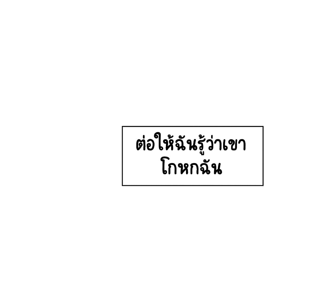 Fallen Flower ตอนที่ 23 แปลไทย รูปที่ 150