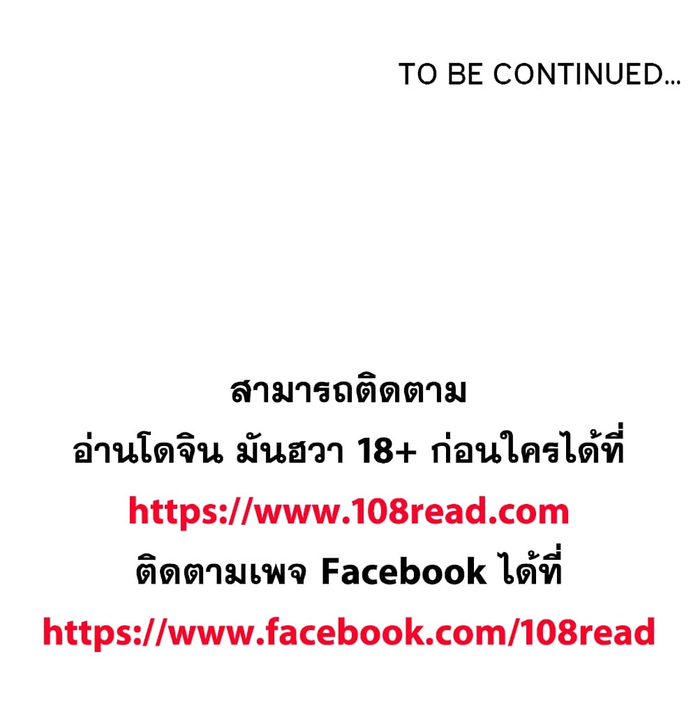 Fallen Flower ตอนที่ 23 แปลไทย รูปที่ 185