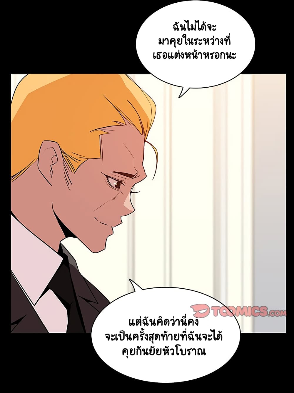 Fallen Flower ตอนที่ 23 แปลไทย รูปที่ 20