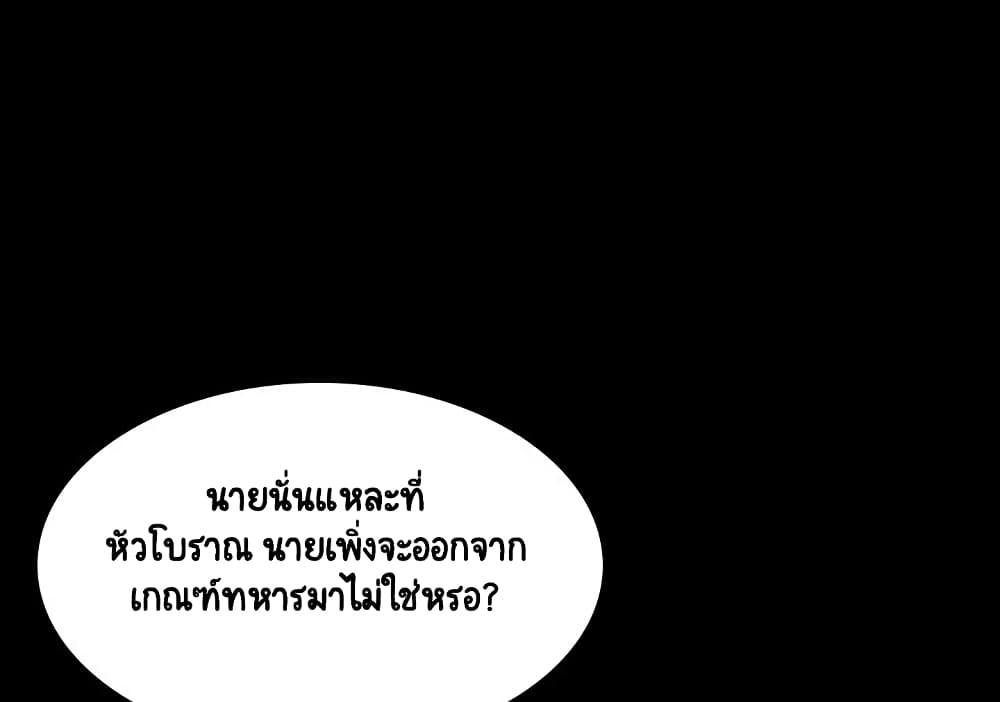 Fallen Flower ตอนที่ 23 แปลไทย รูปที่ 21