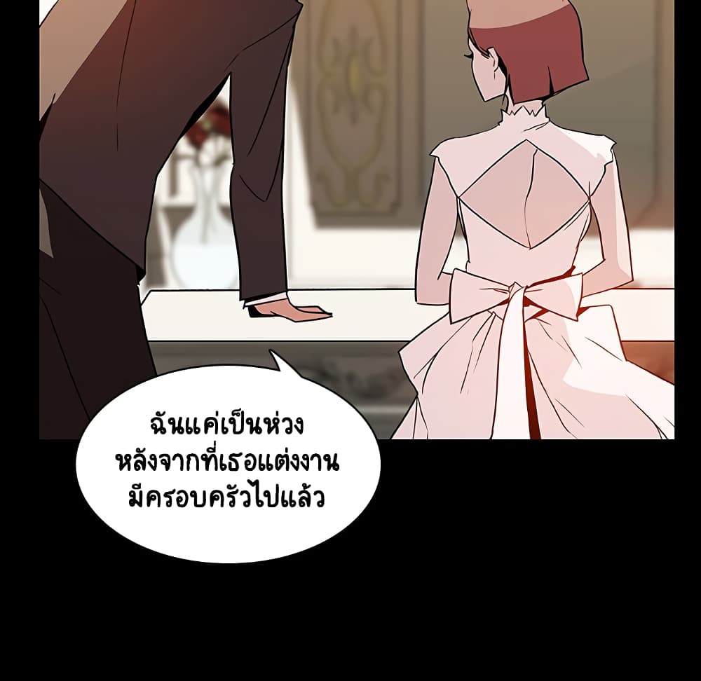 Fallen Flower ตอนที่ 23 แปลไทย รูปที่ 27