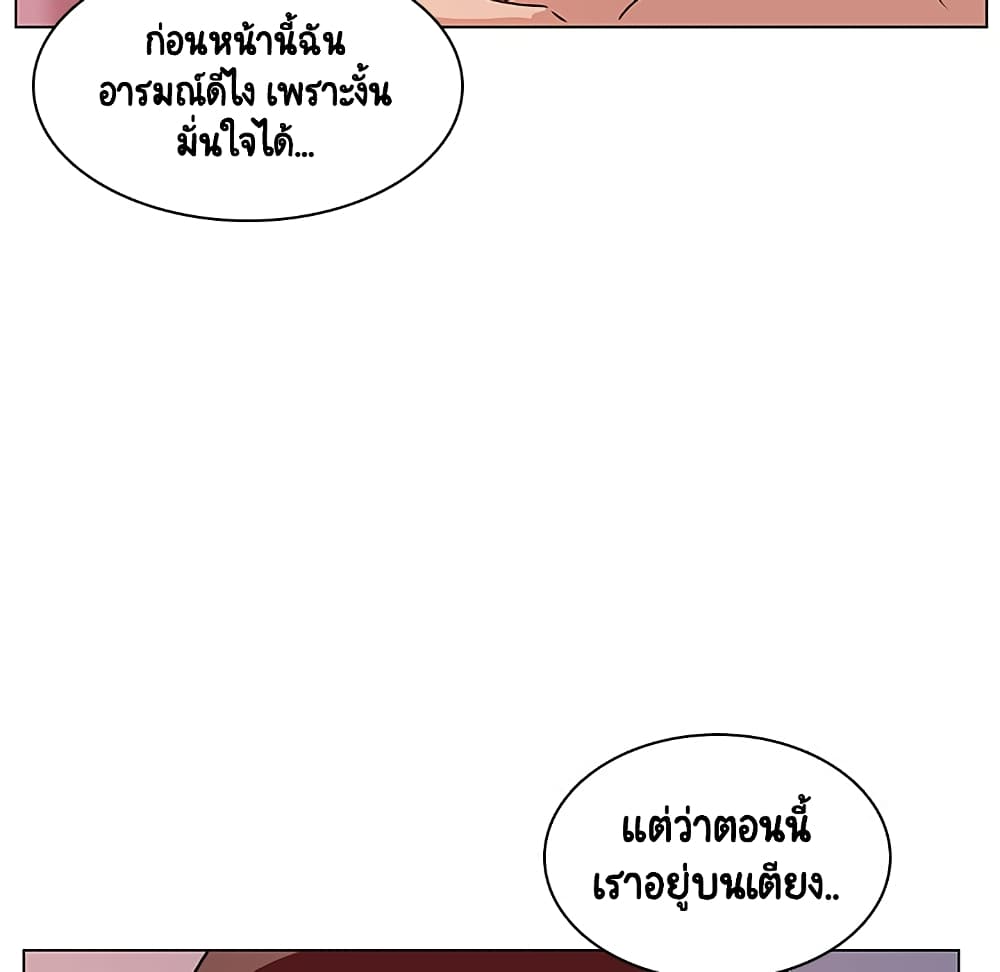 Fallen Flower ตอนที่ 23 แปลไทย รูปที่ 89