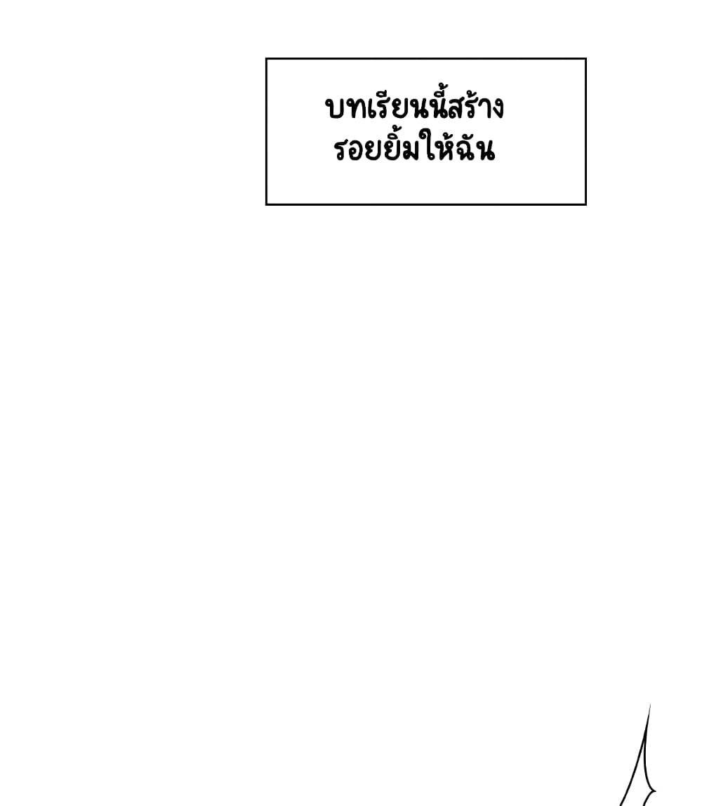 Fallen Flower ตอนที่ 26 แปลไทย รูปที่ 140