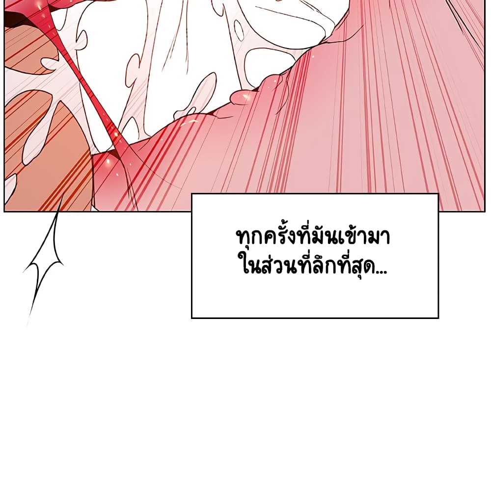 Fallen Flower ตอนที่ 26 แปลไทย รูปที่ 142