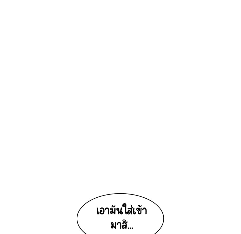 Fallen Flower ตอนที่ 26 แปลไทย รูปที่ 41