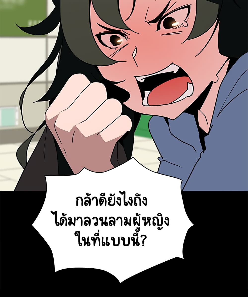 Fallen Flower ตอนที่ 27 แปลไทย รูปที่ 103