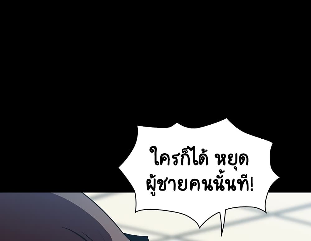 Fallen Flower ตอนที่ 27 แปลไทย รูปที่ 122