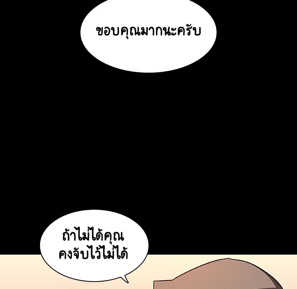 Fallen Flower ตอนที่ 27 แปลไทย รูปที่ 135