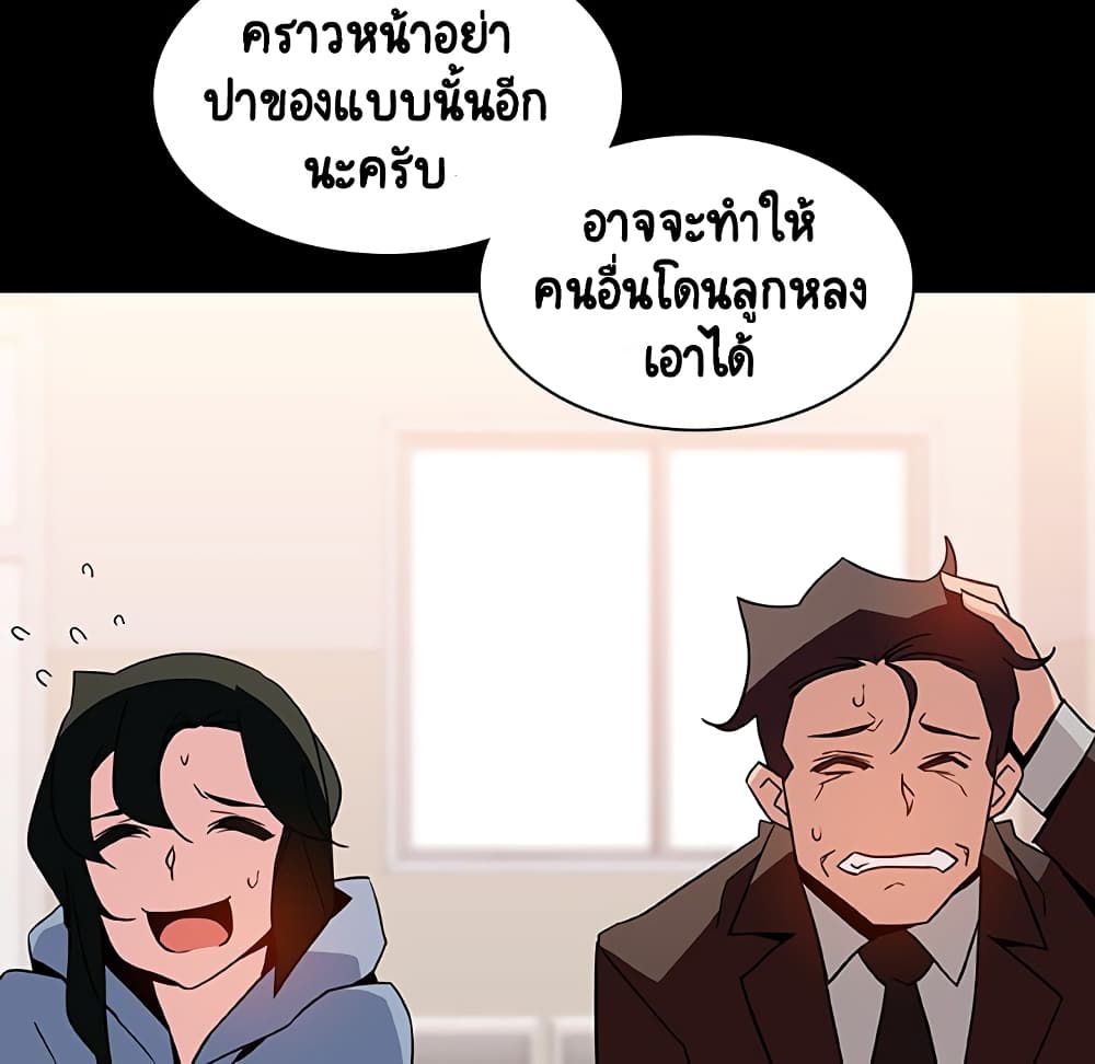 Fallen Flower ตอนที่ 27 แปลไทย รูปที่ 139