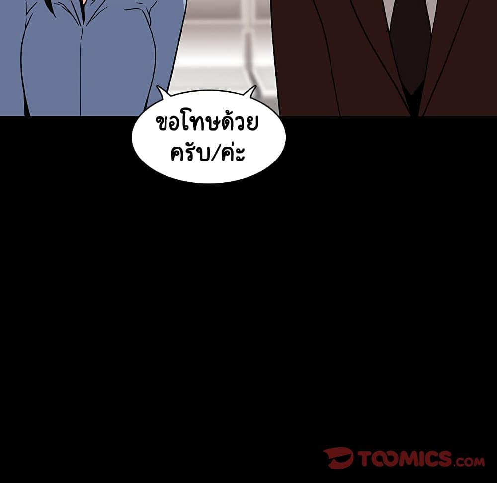 Fallen Flower ตอนที่ 27 แปลไทย รูปที่ 140