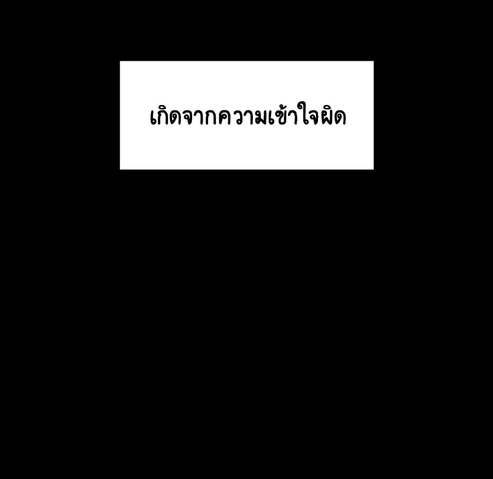 Fallen Flower ตอนที่ 27 แปลไทย รูปที่ 141