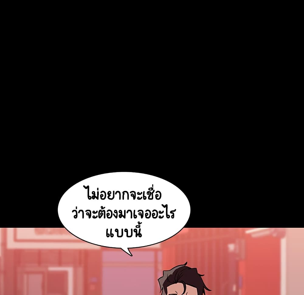 Fallen Flower ตอนที่ 27 แปลไทย รูปที่ 145