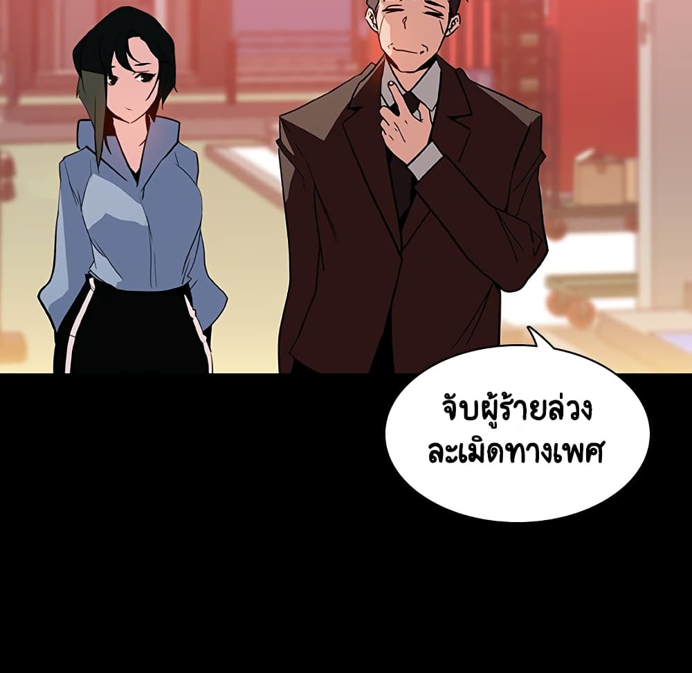 Fallen Flower ตอนที่ 27 แปลไทย รูปที่ 146