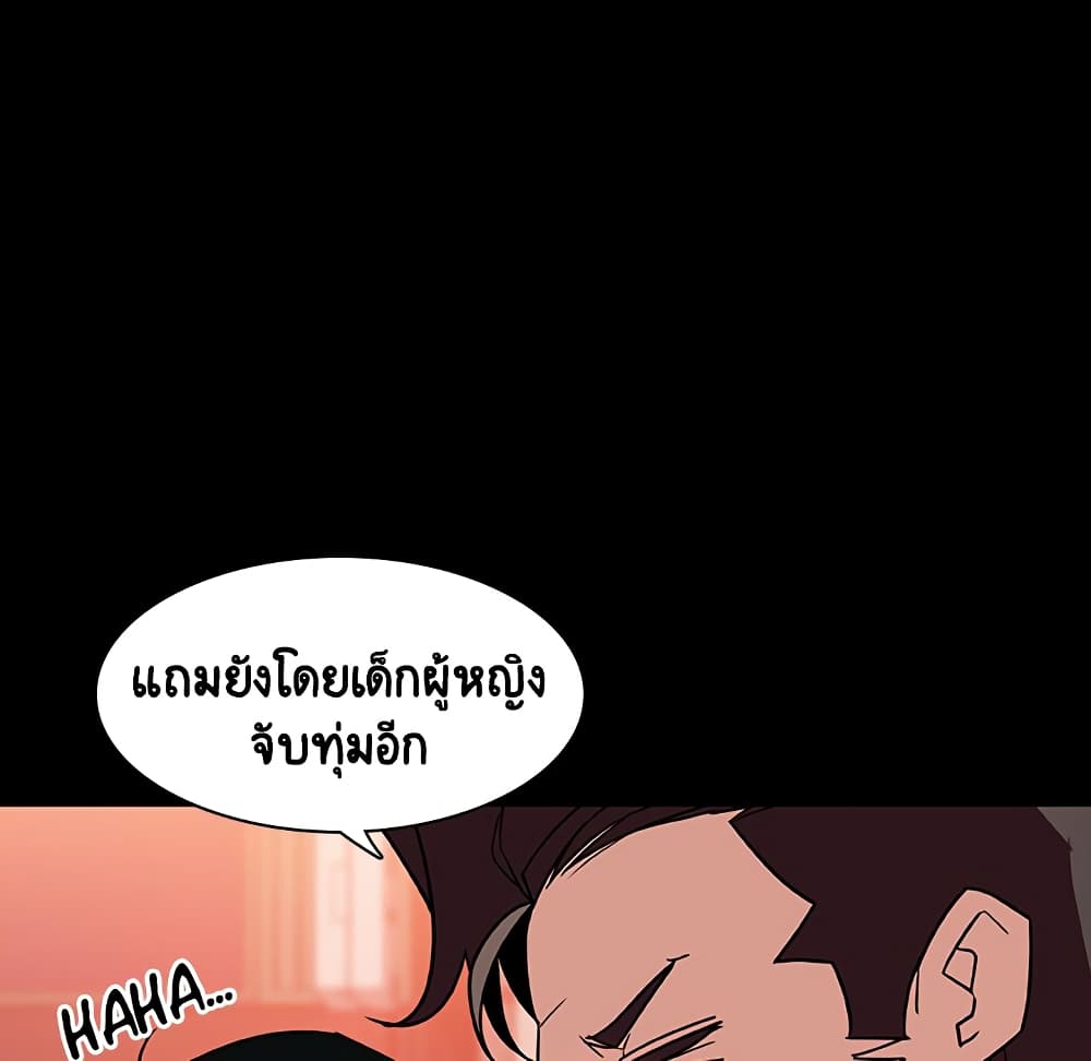 Fallen Flower ตอนที่ 27 แปลไทย รูปที่ 147