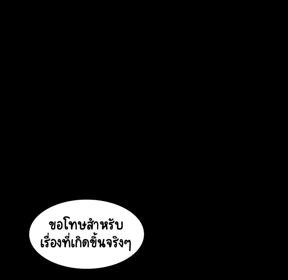 Fallen Flower ตอนที่ 27 แปลไทย รูปที่ 149