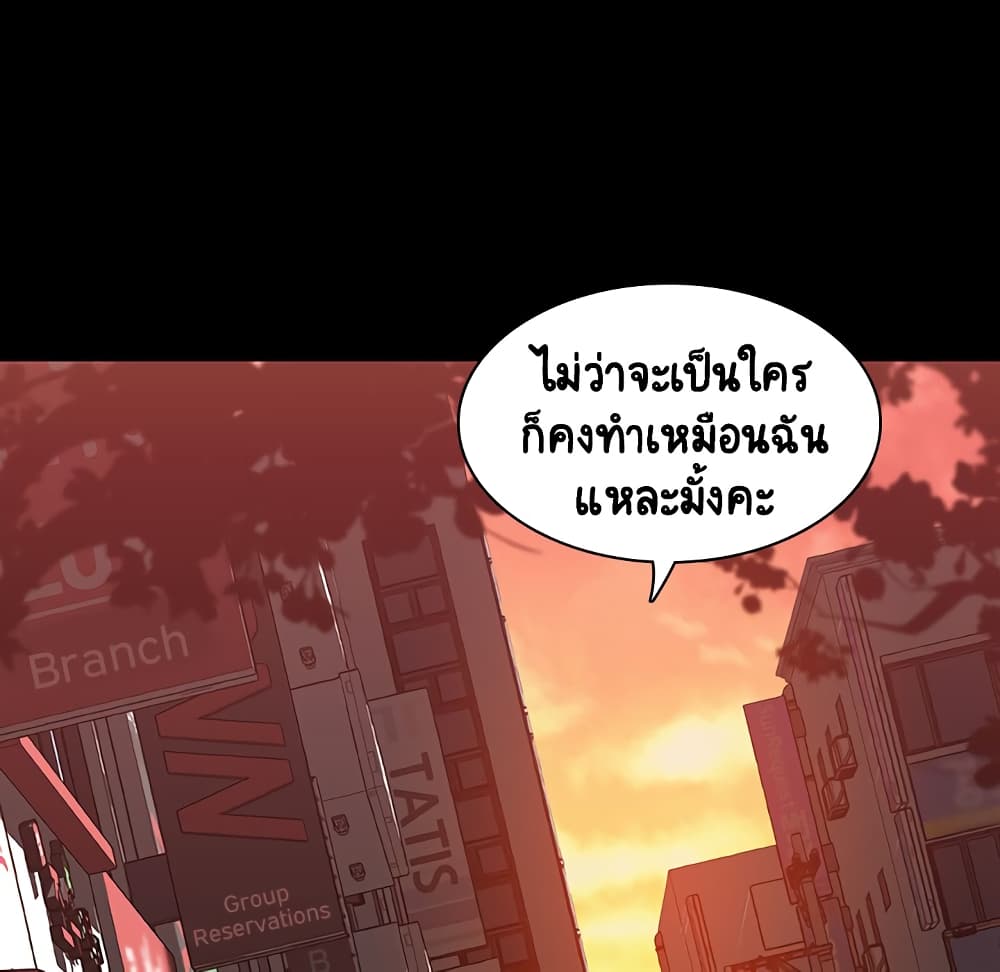 Fallen Flower ตอนที่ 27 แปลไทย รูปที่ 150