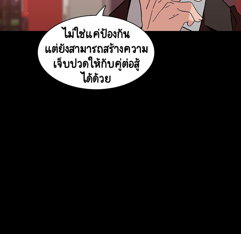 Fallen Flower ตอนที่ 27 แปลไทย รูปที่ 154