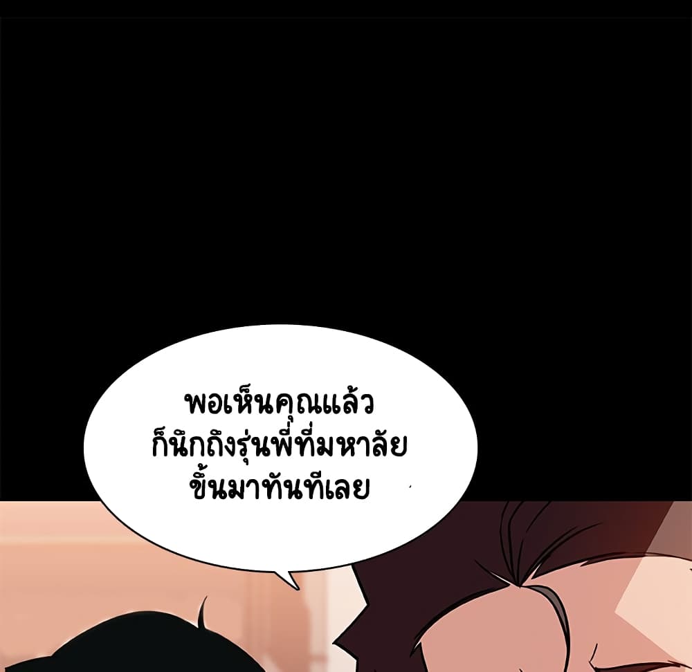 Fallen Flower ตอนที่ 27 แปลไทย รูปที่ 155