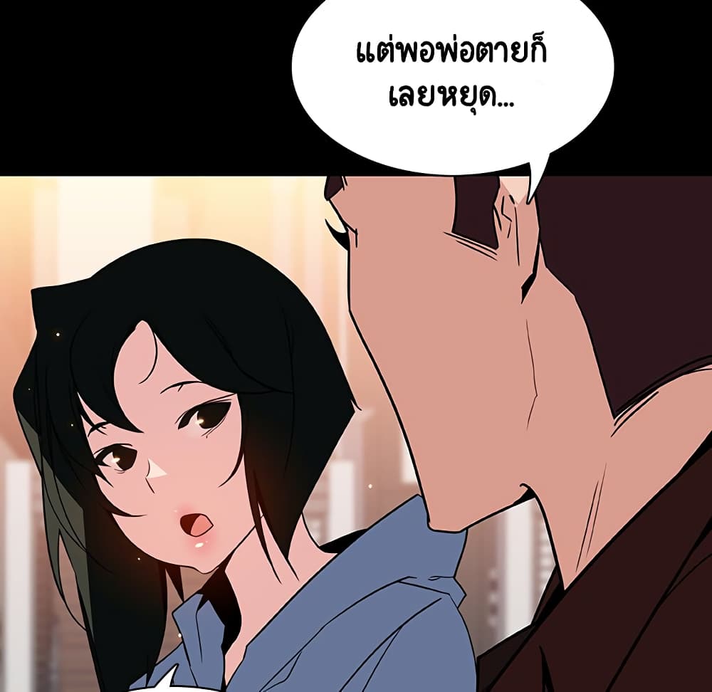 Fallen Flower ตอนที่ 27 แปลไทย รูปที่ 158