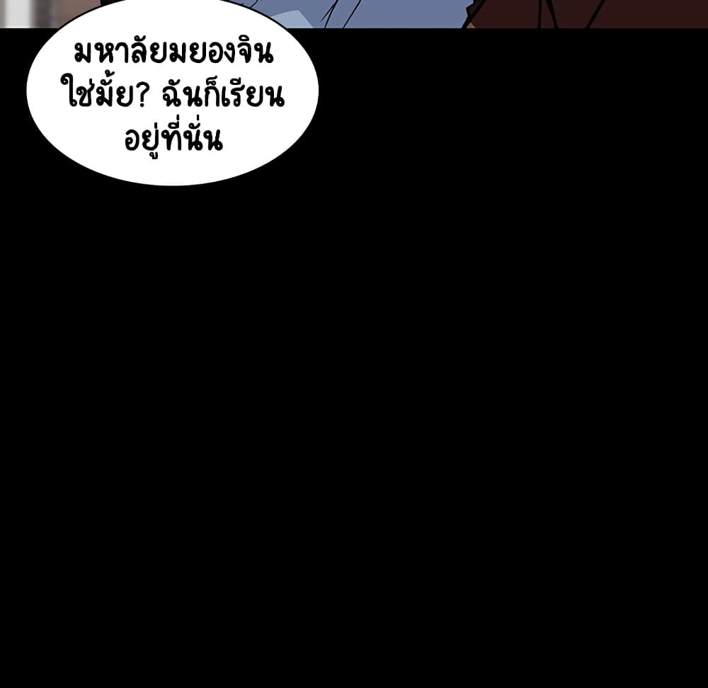 Fallen Flower ตอนที่ 27 แปลไทย รูปที่ 159