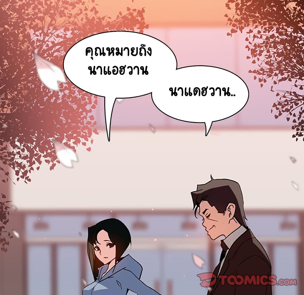 Fallen Flower ตอนที่ 27 แปลไทย รูปที่ 164